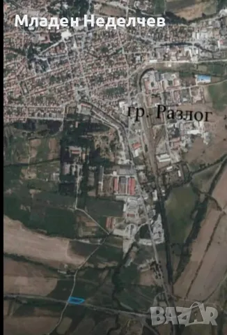 Земеделска земя Разлог