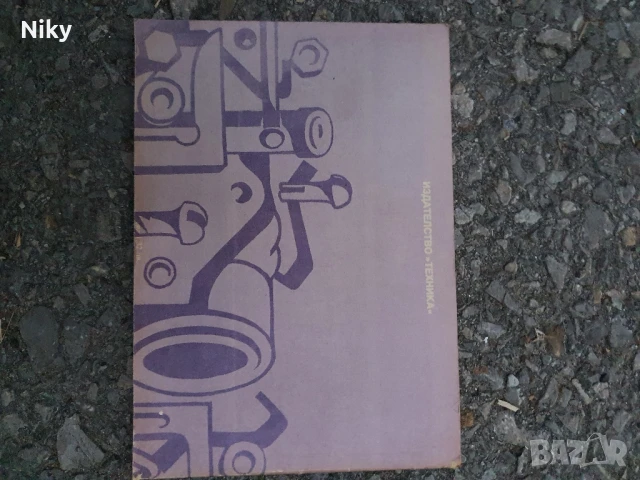 Автомобили Lada 1989г., снимка 5 - Специализирана литература - 51358605