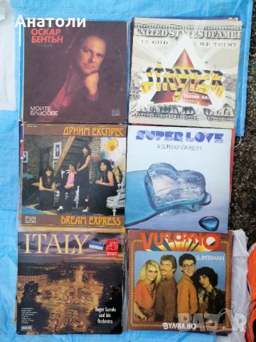 Грамофонни плочи големи и малки , снимка 13 - Грамофонни плочи - 35303972