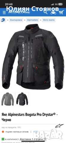 Alpinestars/Shoei - мото екипировка - каска, яке, маратонки, визьор, пинлок, ръкавици, снимка 3 - Спортна екипировка - 52452591