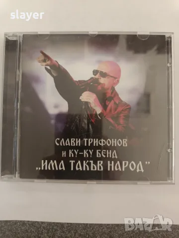 Оригинален диск Слави Трифонов