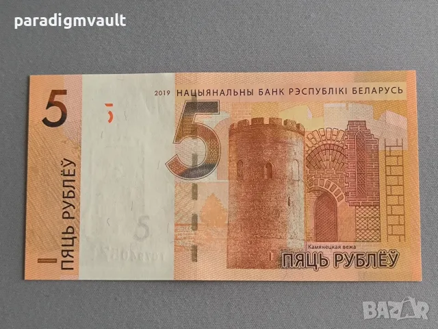 Банкнота - Беларус - 5 рубли UNC | 2019г.