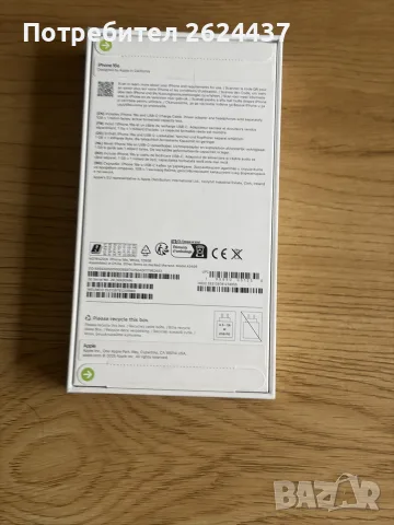 Бартер нов iPhone 16e 128gb черен запечатан, снимка 2 - Apple iPhone - 56324038