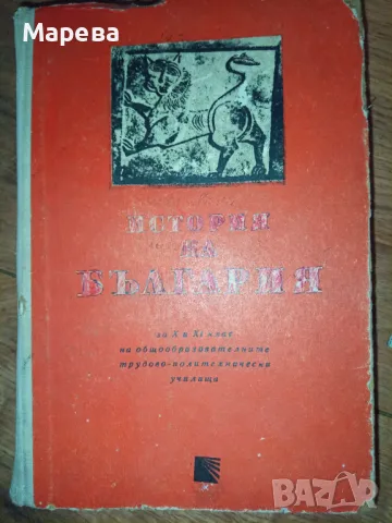 Книги в добро състояние или нови! Цената 50 процента на долу, снимка 4 - Художествена литература - 47398355