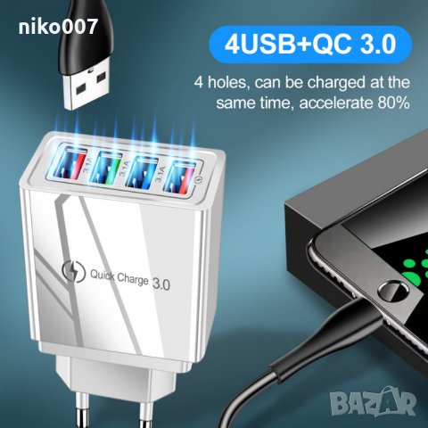 Quick 3.0 USB Charger-Супер бързо USB зарядно за телефон-таблет, снимка 4 - Резервни части за телефони - 29417020