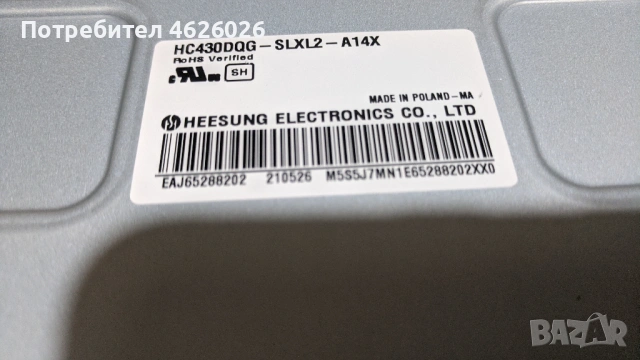 LG 43UP76903LE-EAX69532504/1.0/-EAX68304101/1.7, снимка 3 - Части и Платки - 53250599