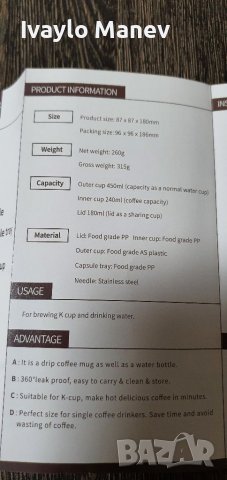 Портативна чаша за приготвяне на кафе/чай на път или в планината, снимка 9 - Други - 36600936