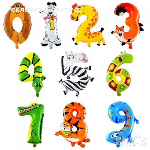 Фолиеви балони цифри - разнообразие и високо качество., снимка 3 - Надуваеми играчки - 29443691