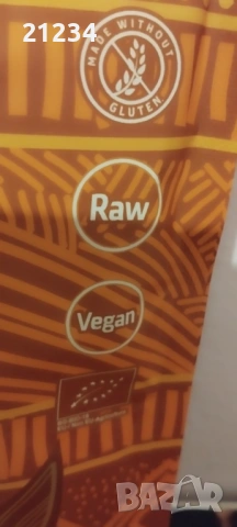 Суперхрана за мъжка сила и енергия , снимка 3 - Хранителни добавки - 54359977