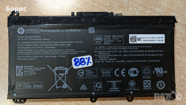 Оригинална батерия hp HT03XL