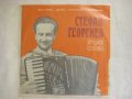 Малка плоча - ВНК 2995 - Стефан Георгиев - акордеон, съпровожда оркестър; диригент Анастас Наумов, снимка 3