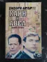 Книги по 1 евро, снимка 4