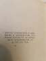 Хитър Петър – подбралъ и преразказалъ Йо. Данаиловъ; предговор от Ал. Блабановъ, снимка 3