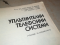 УПЛЪТНИТЕЛНИ ТЕЛЕФОННИ СИСТЕМИ 0103241704, снимка 8