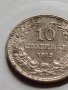 МОНЕТА 10 стотинки 1912г. ЦАРСТВО БЪЛГАРИЯ ФЕРДИНАНД ПЪРВИ ЗА КОЛЕКЦИЯ 35738, снимка 5