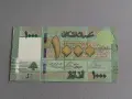 Банкнота - Ливан - 1000 ливри UNC | 2016г., снимка 1