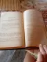 Материали по история на БКП в помощ на изучаващите историята на БКП , снимка 5