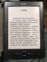 Електронен четец Amazon Kindle 4та генерация, снимка 1