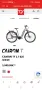 Conway Cairon Tf 2.7 625 wave, снимка 9