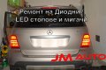 Мерцедес МЛ стопове. Mercedes ML LED ремонт на стопове , снимка 1 - Сервизни услуги - 31256134