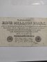 Райх банкнота - Германия - 1 Милион марки / 1923 година - 17869, снимка 2