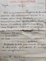 Удостоверение за завършено трето отделение-1914г., снимка 3