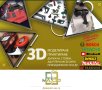 MAKE 3D Print - 3D принтиране и изработка на вашите желания, снимка 7