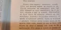 Анверският тигър - Веркор, снимка 2