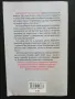 "Зад завесата на демокрацията" Калин Тодоров, снимка 2