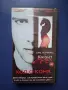 Видеокасета VHS Ход с Коня, снимка 1