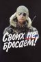 Нов мъжки суичър с дигитален печат на Владимир Путин, Своих не бросаем!, Русия, снимка 10