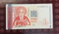 1 лев 1999 UNC, снимка 1