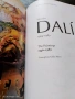 Пълен каталог Дали, снимка 5