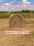 Рулонни бали- 2026 година! Меко ливадно сено , снимка 1