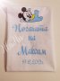 Месал за разчупване на питката с името на детето и датата на празника , снимка 2