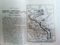 Стара книга 1940 г ПСВойна , Шарлероа и Марна - маршал Жофр, снимка 5