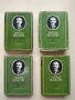 Съчинения в четири тома. Том 1-4 – Иван Вазов (1964), снимка 1