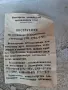 Вело механичен километраж НОВ Руски(съветски) от соца, снимка 6