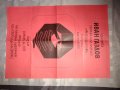 Плакат  на графикът Иван Газдов 1980 г , снимка 2