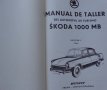 Книга Ремонт на автомобил Шкода 1000MB На Испански език формат А4, снимка 2