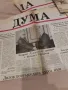 Вестници ДУМА 1990 г. 17 бр., снимка 3