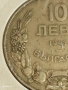 Монета 10 лева 1943г. Царство България Цар Борис трети за КОЛЕКЦИЯ 53111, снимка 4