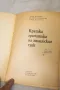 Кратка граматика на английския език - Лина Додова, Весела Кацарова, Анна Павлова 1980г, снимка 3