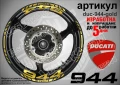 Ducati 944 кантове и надписи за джанти duc-944-white, снимка 3