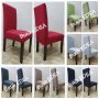 Еластични калъфи за столове , снимка 15