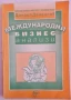 Книги различни жанрове, снимка 10