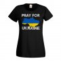 Дамска Тениска Украйна PRAY FOR UKRAINE 002, снимка 2