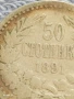 Сребърна монета 50 стотинки 1891г. Княжество България Княз Фердинанд първи за КОЛЕКЦИЯ 40172, снимка 4