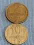 Две монети 2 копейки 1985г. / 10 копейки 1972г. СССР стари редки за КОЛЕКЦИОНЕРИ 40294, снимка 1