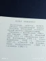 Стара картичка ИННА МАКАРОВА заслужил артист РСФСР рядка за КОЛЕКЦИЯ 44224, снимка 6